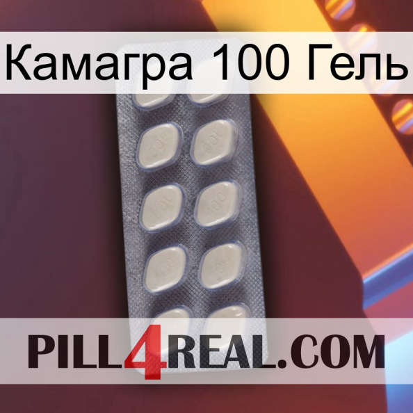 Камагра 100 Гель 08.jpg